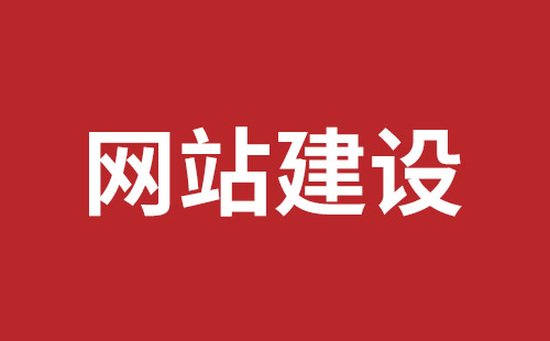 安庆市网站建设,安庆市外贸网站制作,安庆市外贸网站建设,安庆市网络公司,深圳网站建设设计怎么才能吸引客户？