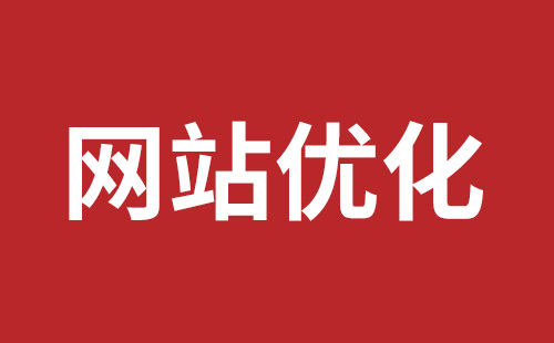 安庆市网站建设,安庆市外贸网站制作,安庆市外贸网站建设,安庆市网络公司,宝安手机网站建设哪家公司好