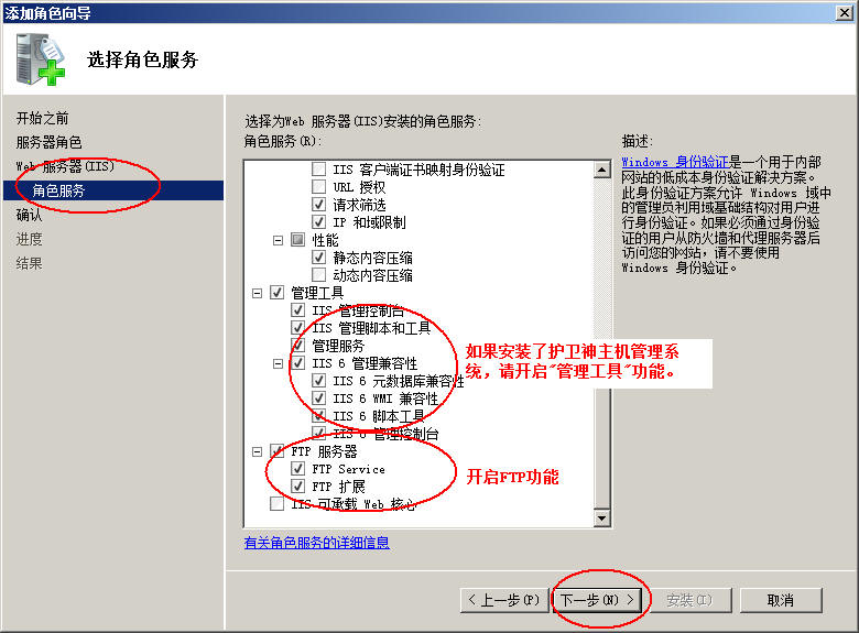 安庆市网站建设,安庆市外贸网站制作,安庆市外贸网站建设,安庆市网络公司,护卫神Windows Server 2008 如何设置FTP功能并开设网站