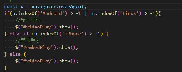 安庆市网站建设,安庆市外贸网站制作,安庆市外贸网站建设,安庆市网络公司,用JS来判断安卓或者苹果手机，来解决video标签的embed进度条问题
